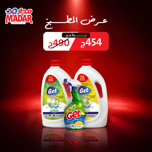 عرض المطبخ 2026