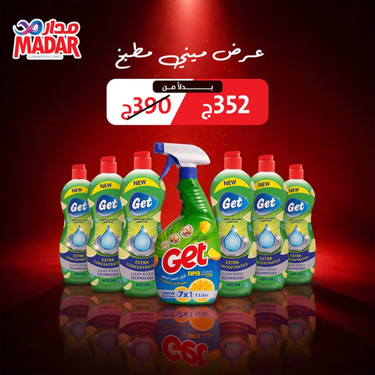 ميني مطبخ 2026