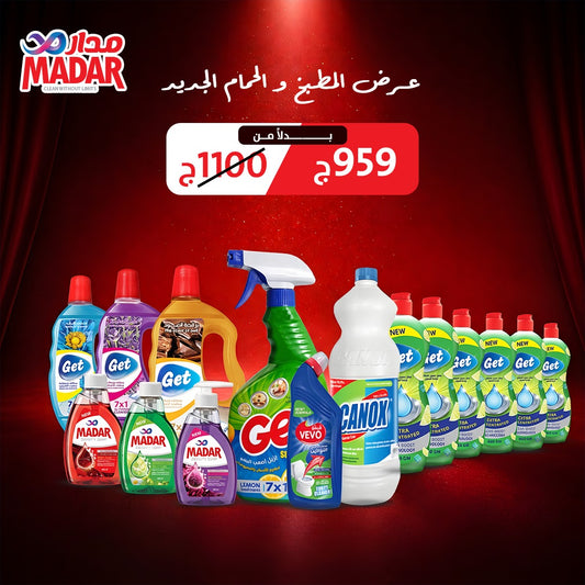 المطبخ والحمام الجديد 2026