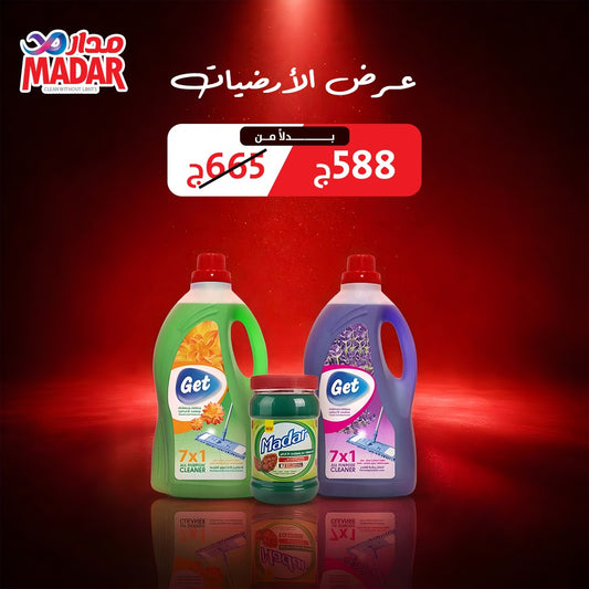 الارضيات 2026