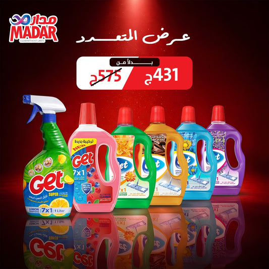 عرض المتعدد  2026