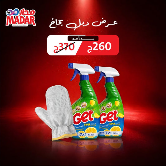 دبل بخاخ 2026