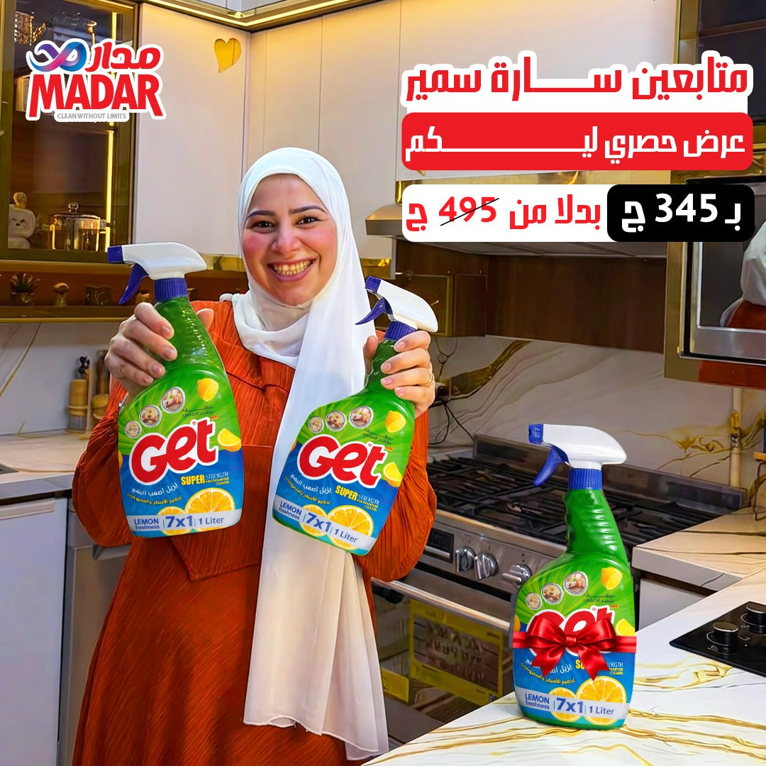 عرض الشيف سارة سمير ( عبوتين عليهم عبوة هدية )