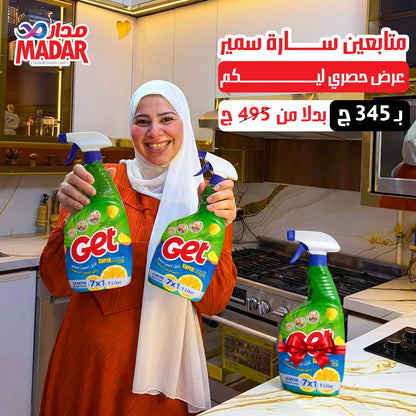 عرض الشيف سارة سمير ( عبوتين عليهم عبوة هدية )