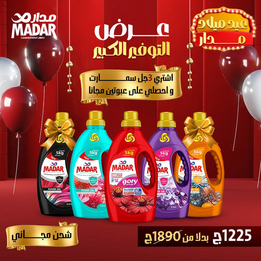 عرض التوفير الكبير