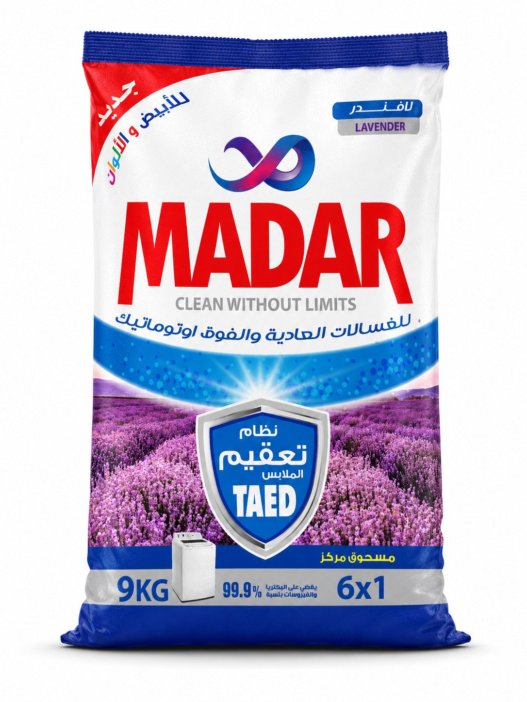 لافندر 9 كيلو