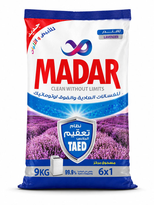 لافندر 9 كيلو
