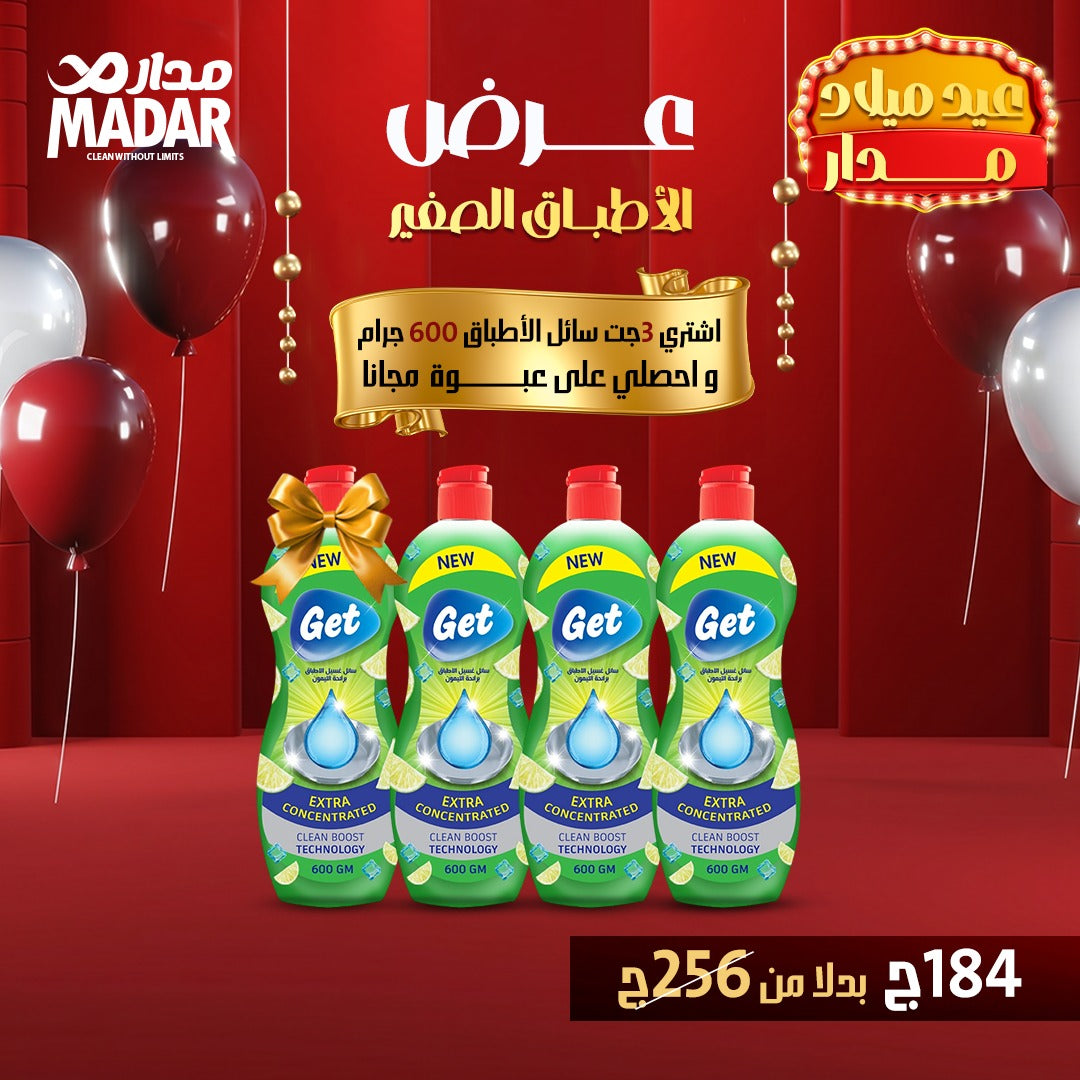 عرض الأطباق