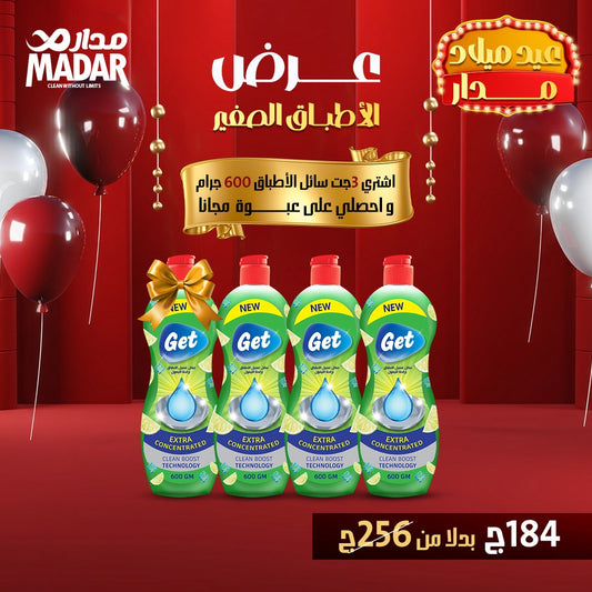 عرض الأطباق