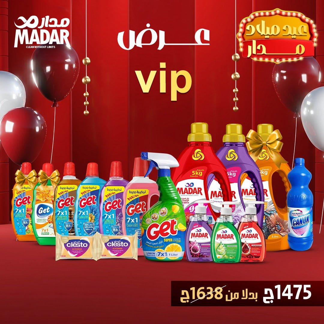 عرض ال vip