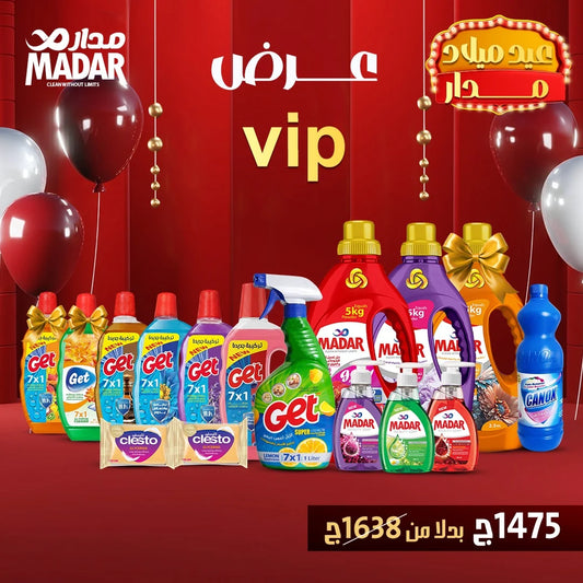 عرض ال vip