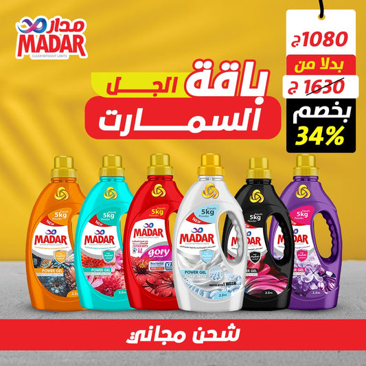 باقة السمارت جل