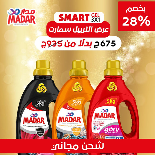 عرض التريبل سمارت