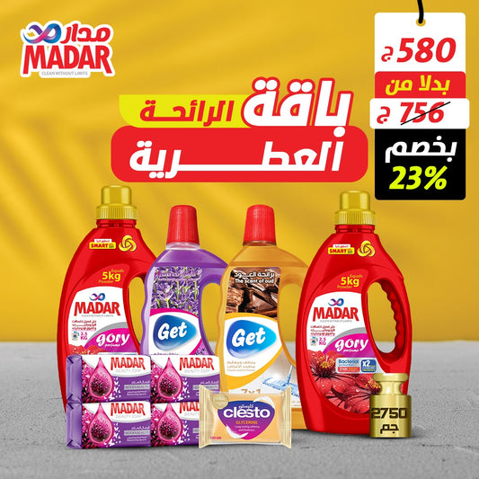 باقة الرائحة العطرية
