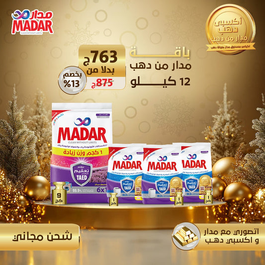 باقة مدار من ذهب – 12 كيلو