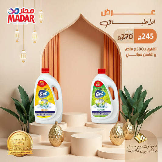 جت 4 لتر سائل أطباق ( عرض دبل )