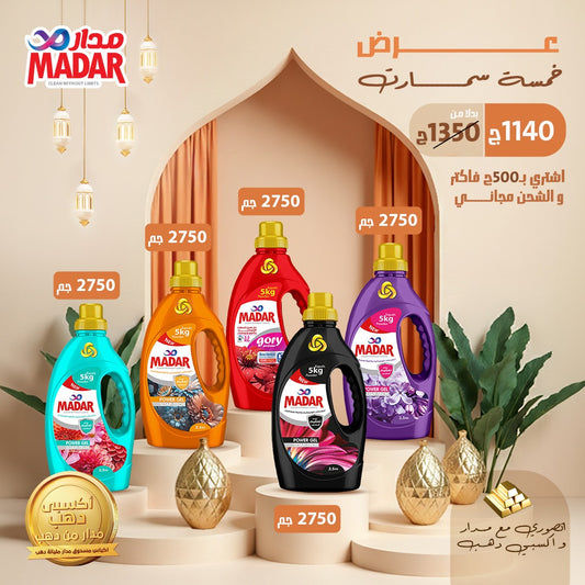 خمسة سمارت 2026