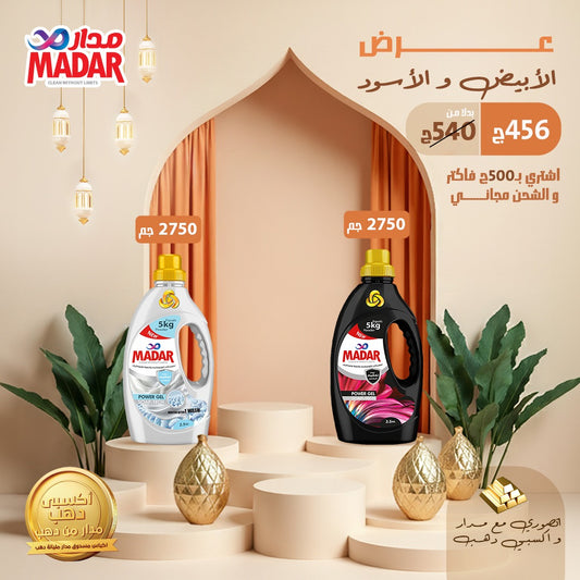 عرض الأبيض و الأسود 2026