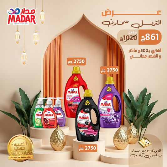 عرض التربل سمارت 2026