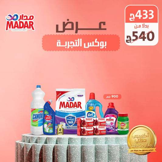 بوكس التجربة 2026