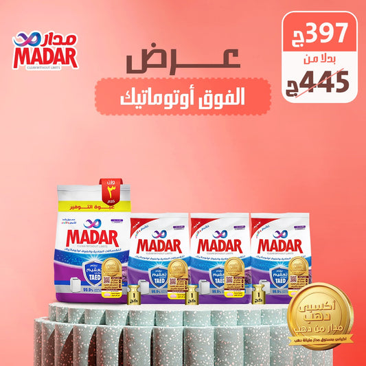 عرض الفوق اوتوماتيك 2026