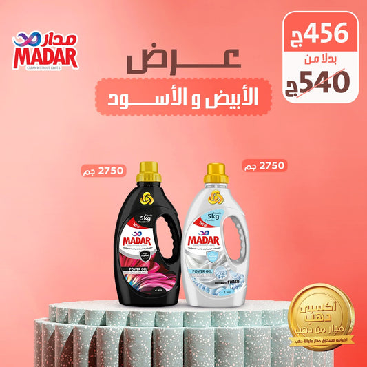 عرض الأبيض و الأسود 2026