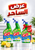 Chef Sara Samir offers (two packs, get one free).