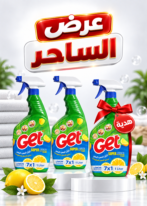 عرض الشيف سارة سمير ( عبوتين عليهم عبوة هدية )