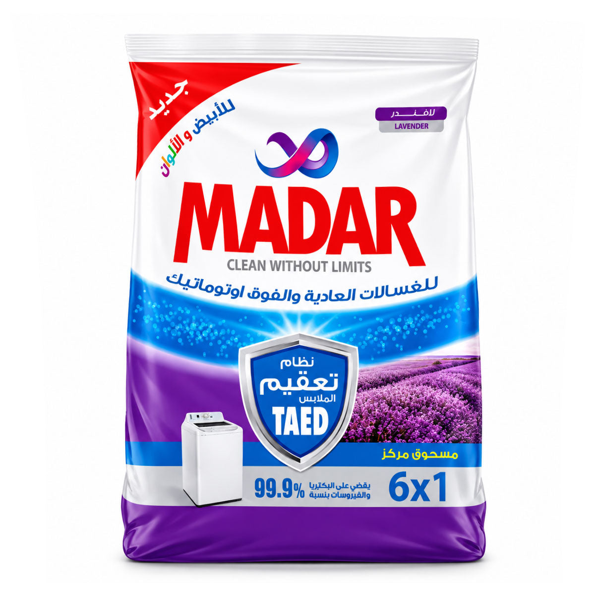 Madar Regular and Top Automatic Powder 1 kg Lavender Scent