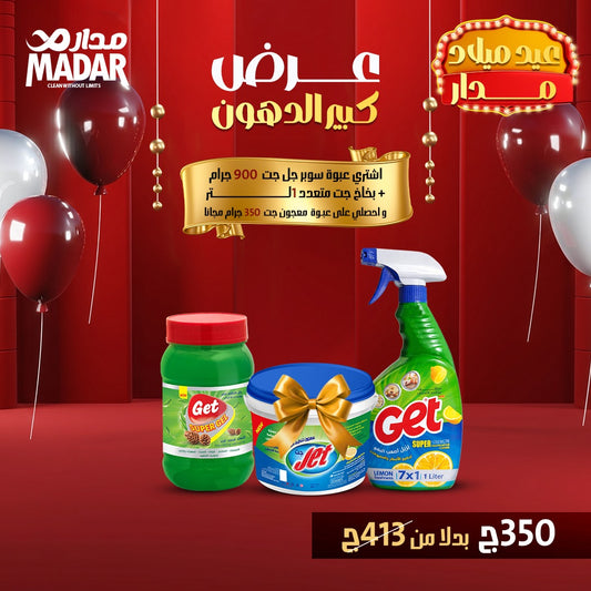 عرض كبير الدهون