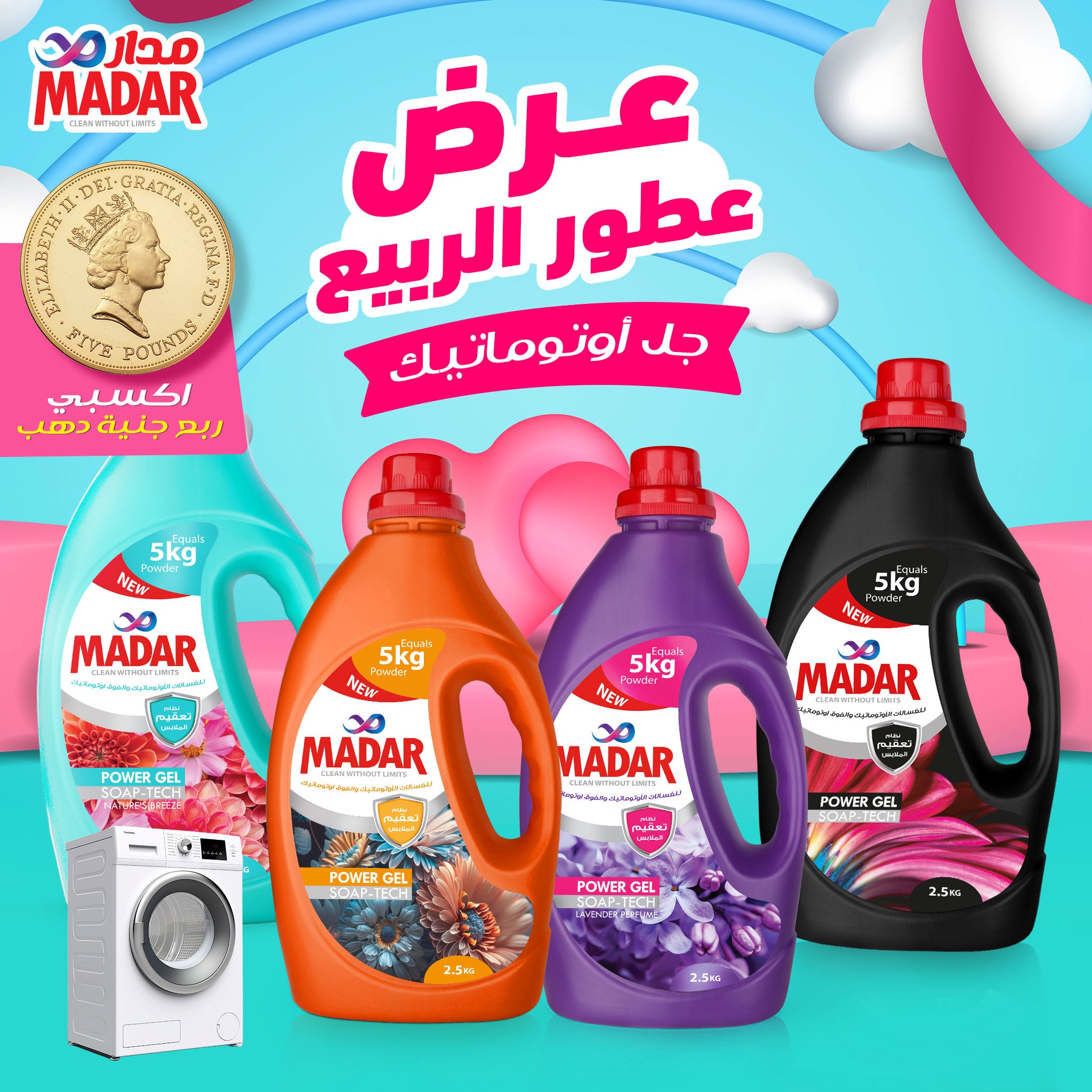 About us madar group egypt