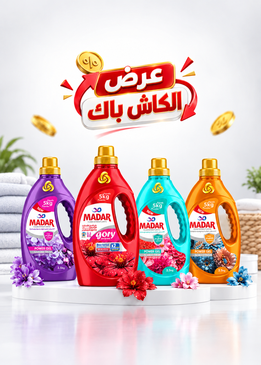 كاش باك بوكس مدار – 4 عبوات جل + كاش باك مضمون