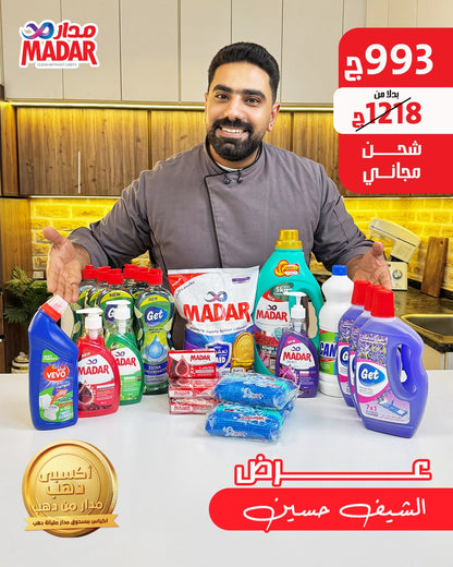 عرض الشيف حسين 2026